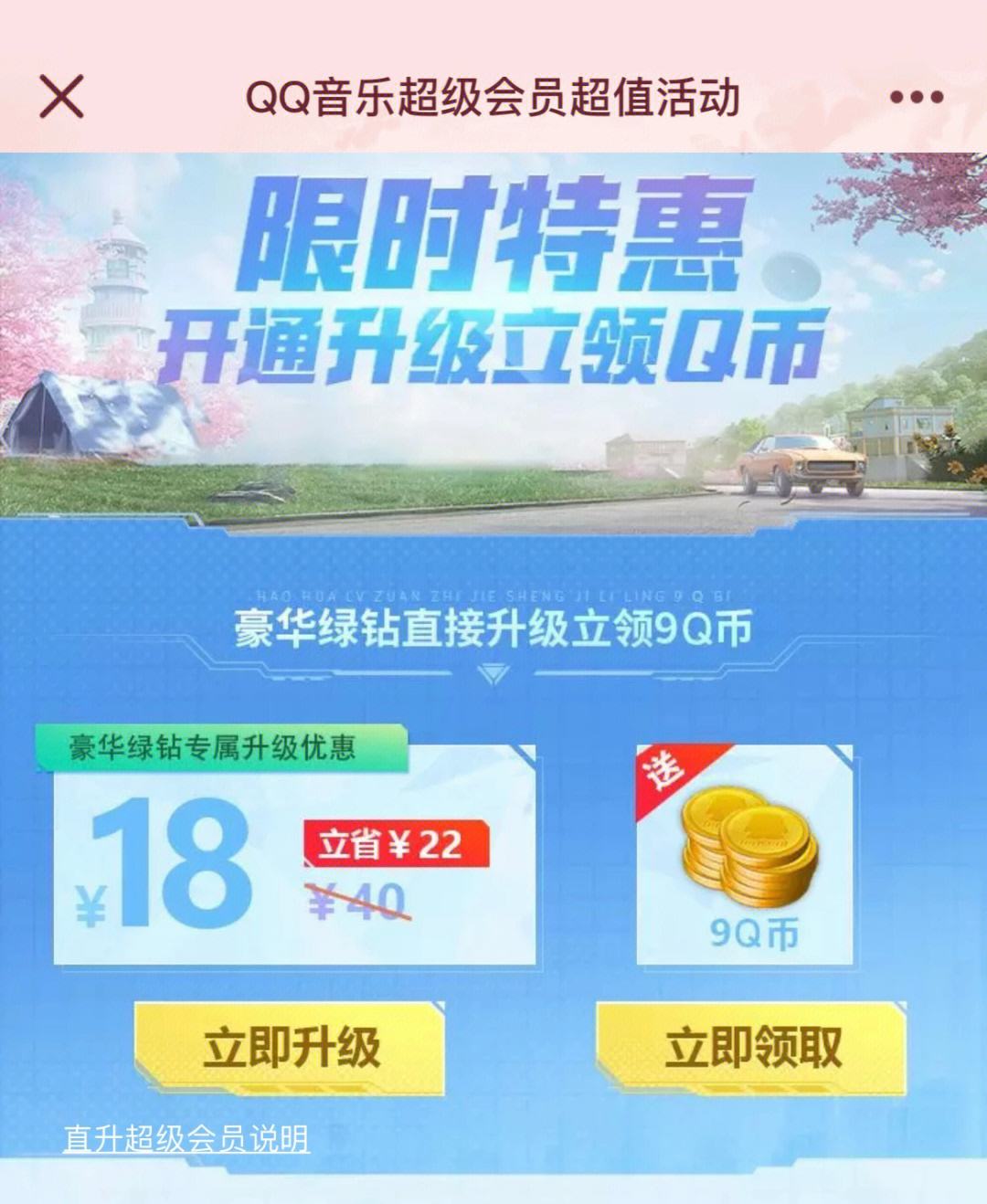 刷qq音乐会员网址_刷音乐会员网址是多少 刷qq音乐会员网址_刷音乐会员网址是多少