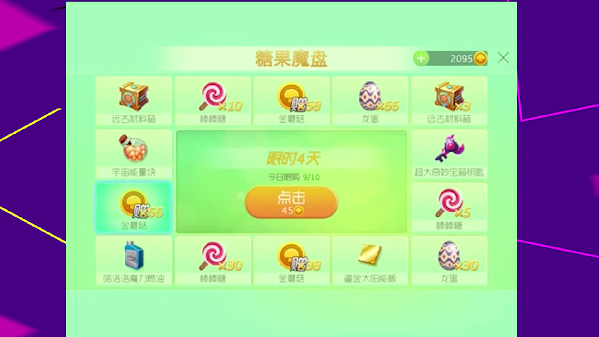 球球大作战金蘑菇代刷网_球球大作战金蘑菇辅助工具 球球大作战金蘑菇代刷网_球球大作战金蘑菇辅助工具