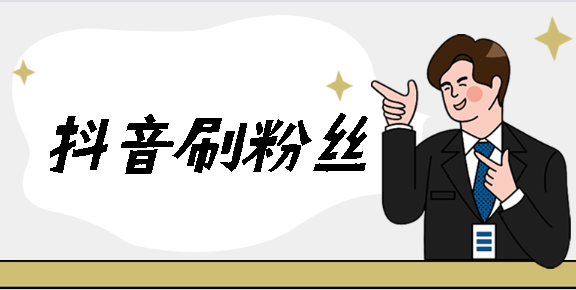 包含快手业务秒刷网自助下单的词条 包含快手业务秒刷网自助下单的词条