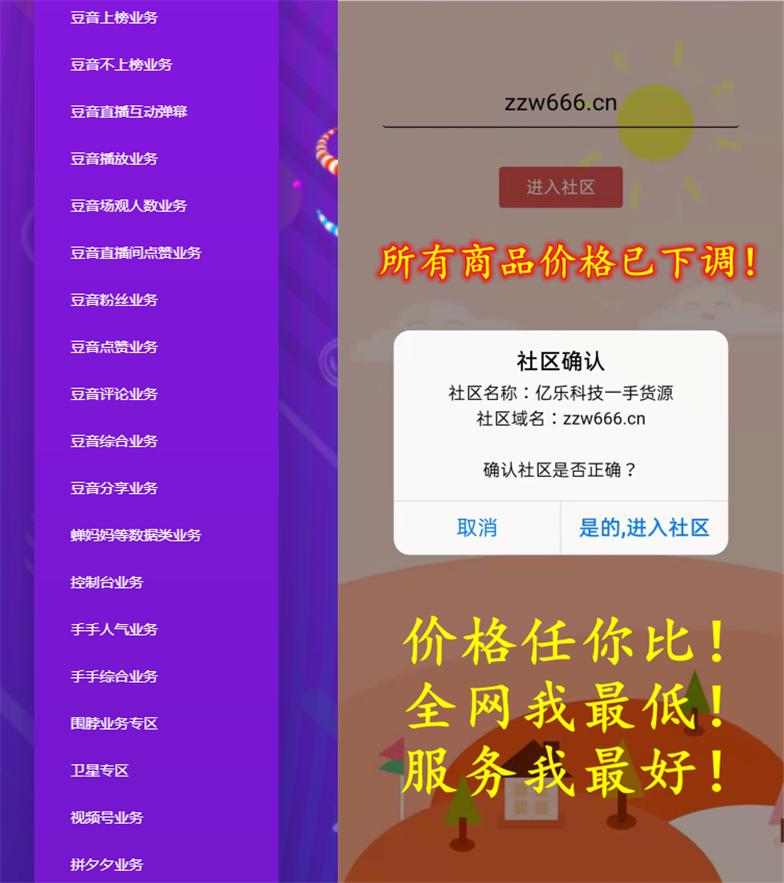 抖音直播间挂假人网址_抖音直播间挂假人软件是什么