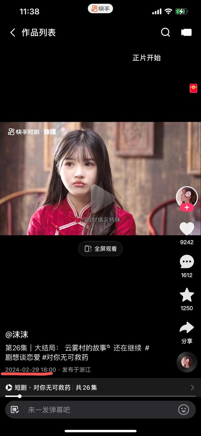 包含快手3元一万死粉软件的词条 包含快手3元一万死粉软件的词条