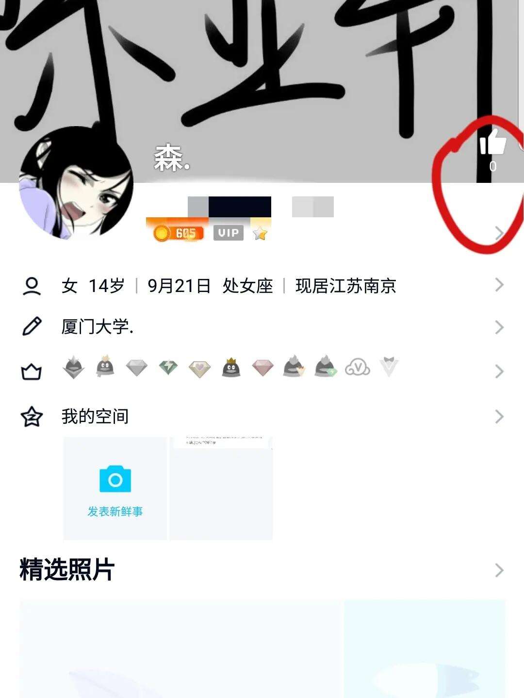 qq名片赞0.1元十万赞的简单介绍 qq名片赞0.1元十万赞的简单介绍