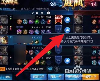 关于刷王者主页赞的软件的信息