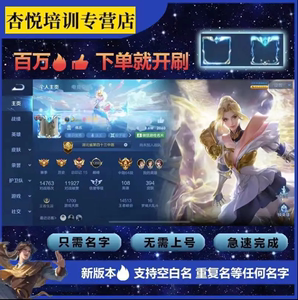 关于刷王者主页赞的软件的信息