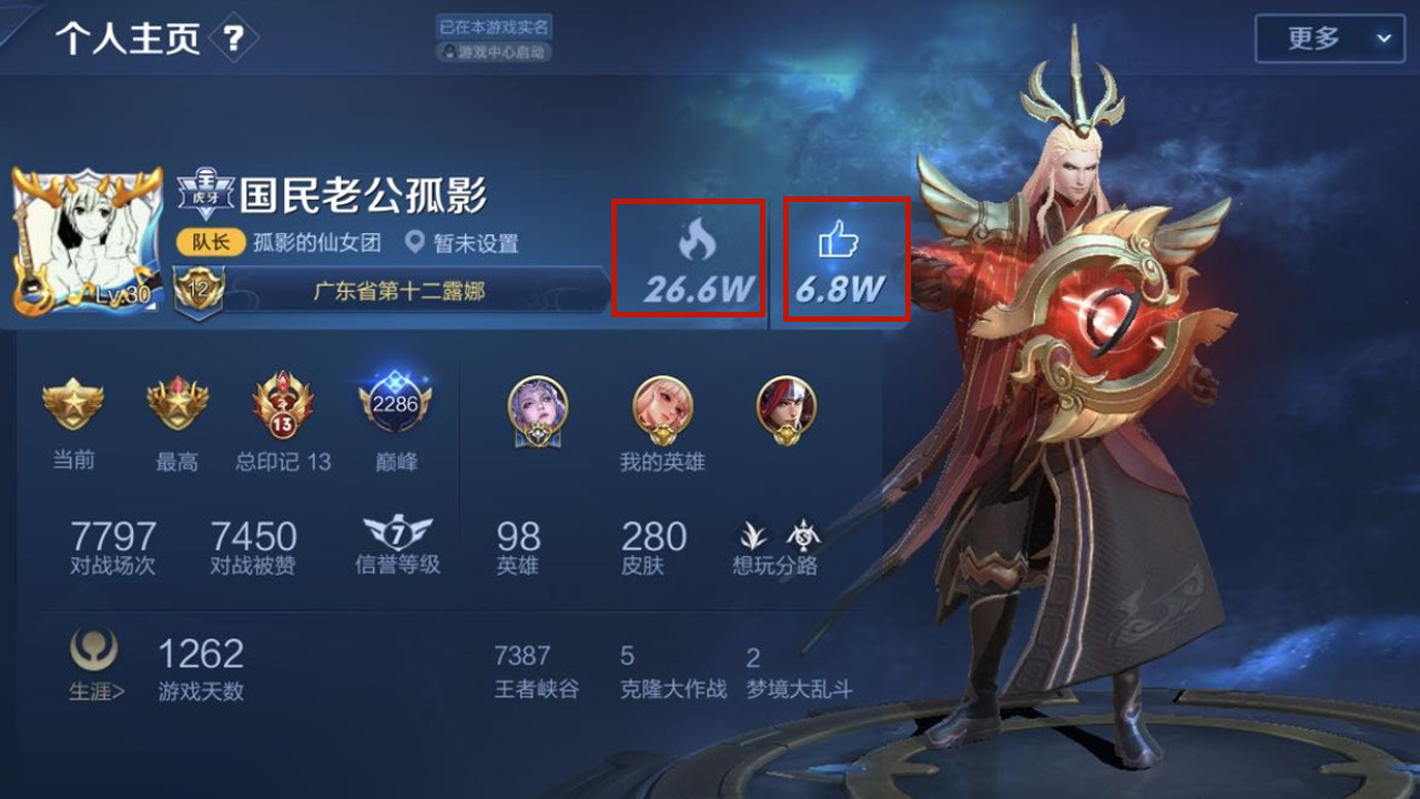 王者荣耀名片点赞_王者荣耀名片点赞可以买吗