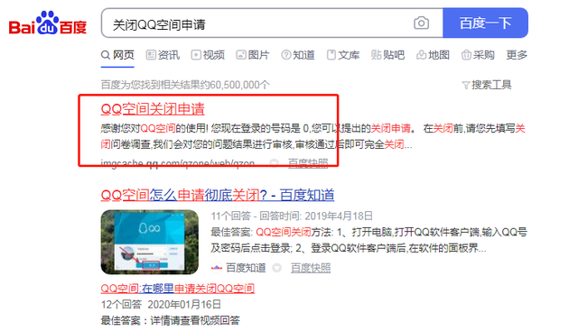 qq空间浏览_空间浏览记录如何删除