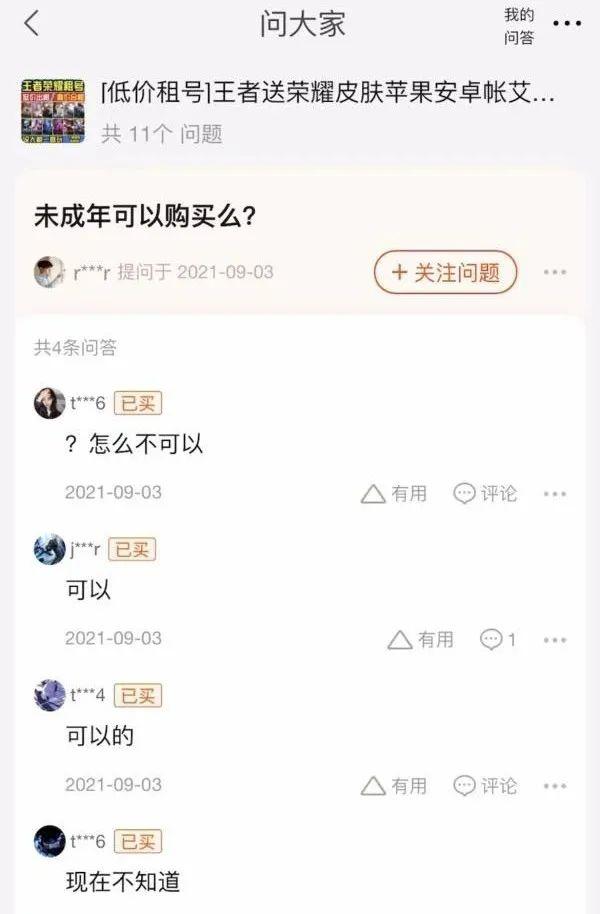 王者代刷网站_王者代刷网站哪个好