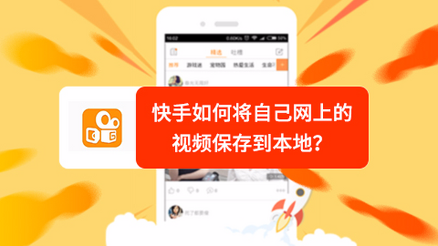 刷快手播放网站免费_快手播放在线刷免费网站 刷快手播放网站免费_快手播放在线刷免费网站