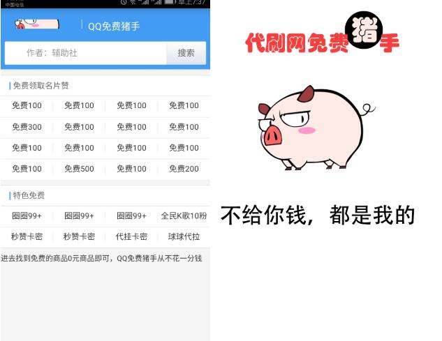 qq达人代刷平台_刷达人天数软件手机版 qq达人代刷平台_刷达人天数软件手机版