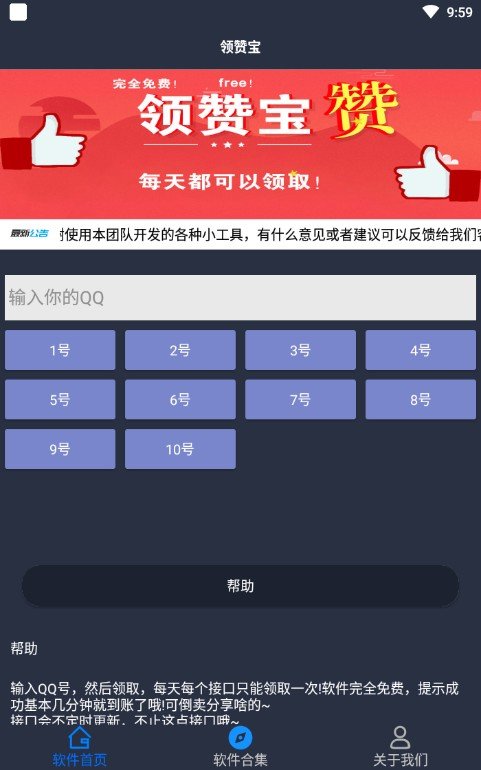 包含刷qq名片赞网站平台的词条 包含刷qq名片赞网站平台的词条