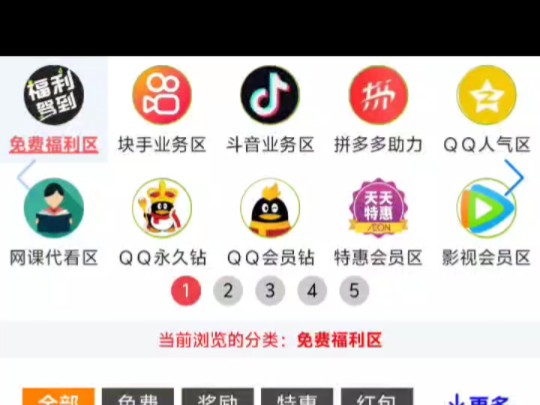 QQ赞免费_赞免费刷网站免费 QQ赞免费_赞免费刷网站免费