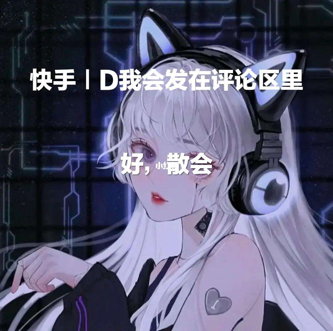 免费刷快手关注网站_快手刷关注是不是真的 免费刷快手关注网站_快手刷关注是不是真的