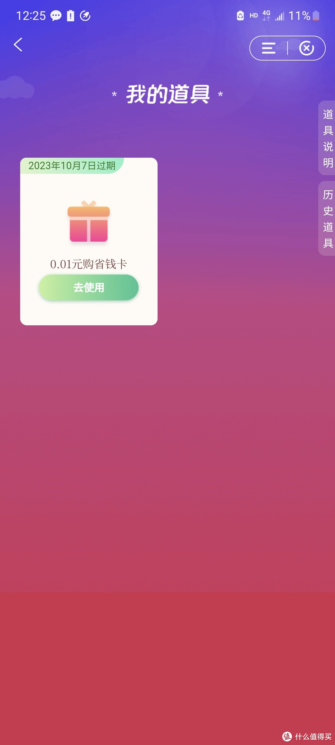 0.01元说说赞_01元一万说说赞平台