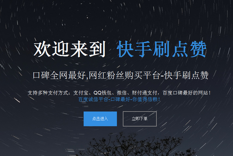 快手刷赞助手_快手刷赞秒刷在线