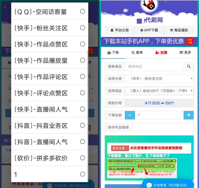 包含专业代刷网平台的词条