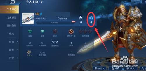 刷王者荣耀人气值平台的简单介绍 刷王者荣耀人气值平台的简单介绍