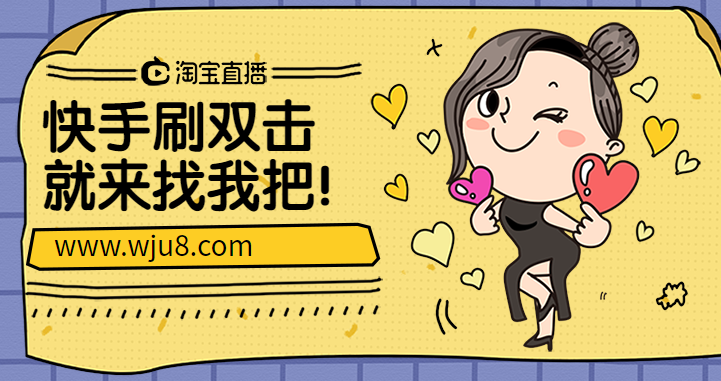 快手刷双击秒刷_快手刷双击秒刷子潇