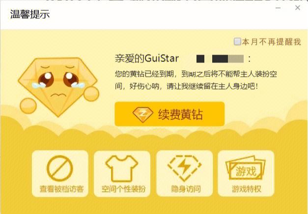 最便宜的qq刷黄钻网站一个月_最便宜的刷黄钻网站一个月能赚多少 最便宜的qq刷黄钻网站一个月_最便宜的刷黄钻网站一个月能赚多少