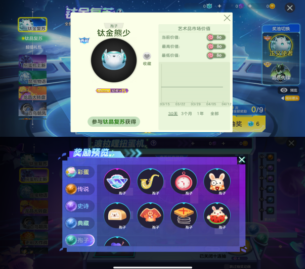 球球大作战刷人气_球球大作战人气值怎么看