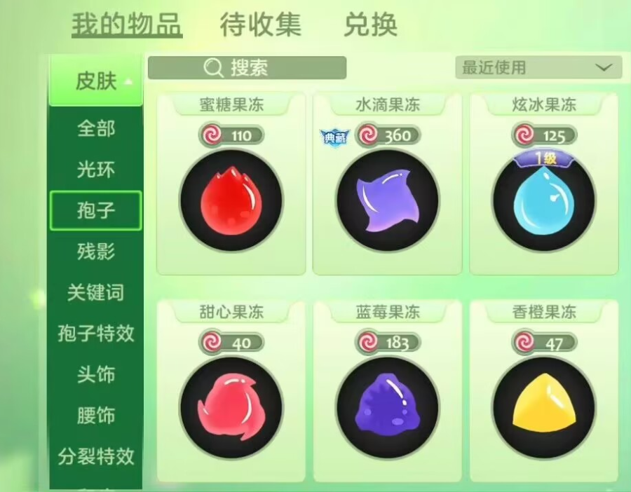 球球大作战刷人气_球球大作战人气值怎么看