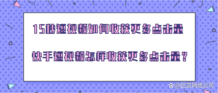 免费快手播放量网站_快手播放量免费网站软件 免费快手播放量网站_快手播放量免费网站软件