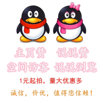 qq名片买赞_名片赞代刷