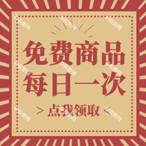 包含福利免费领QQ名片赞的词条 包含福利免费领QQ名片赞的词条