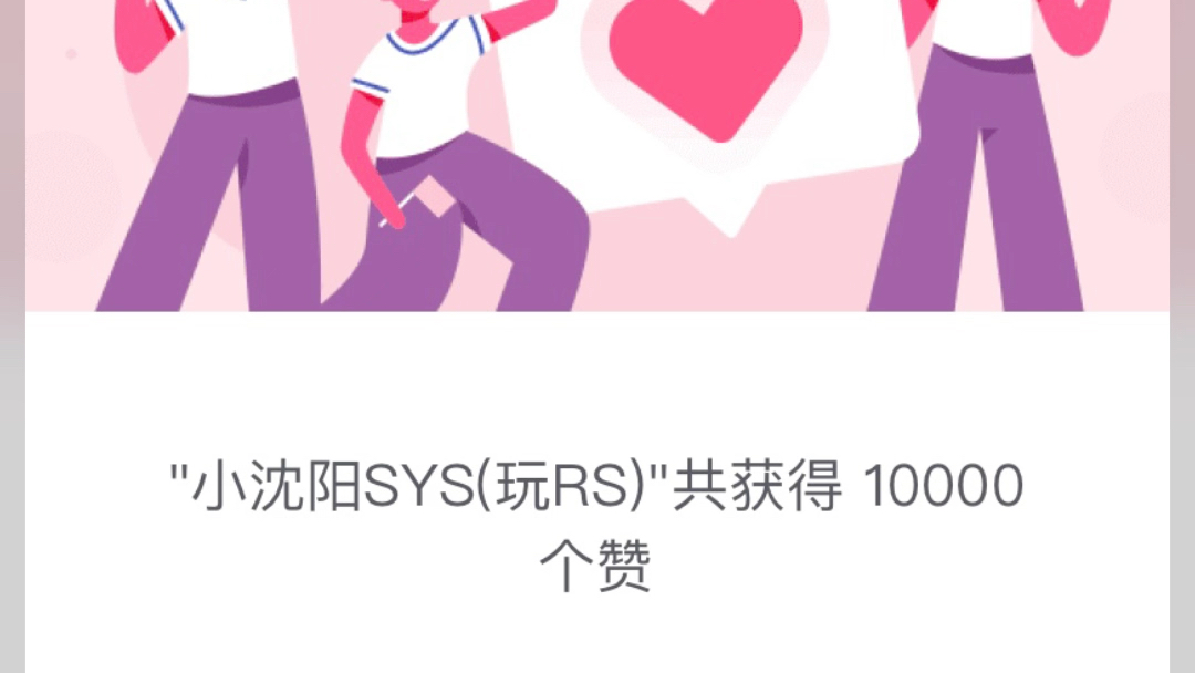 q买赞1毛10000赞的简单介绍 q买赞1毛10000赞的简单介绍