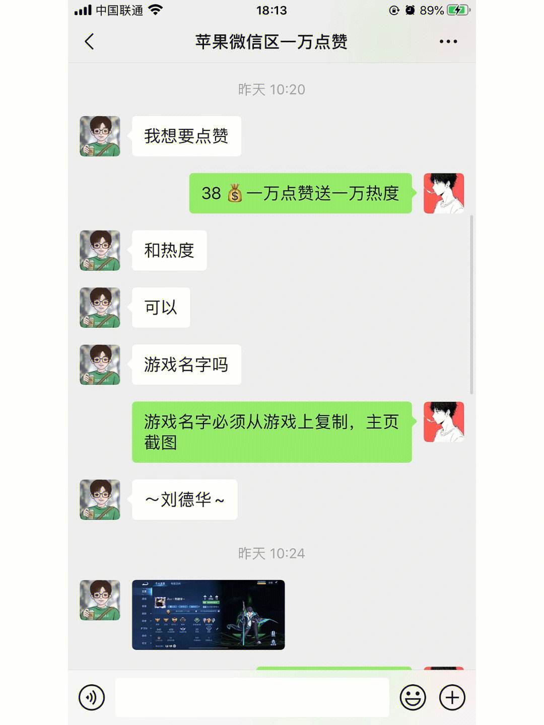 王者点赞_王者点赞七天前什么意思