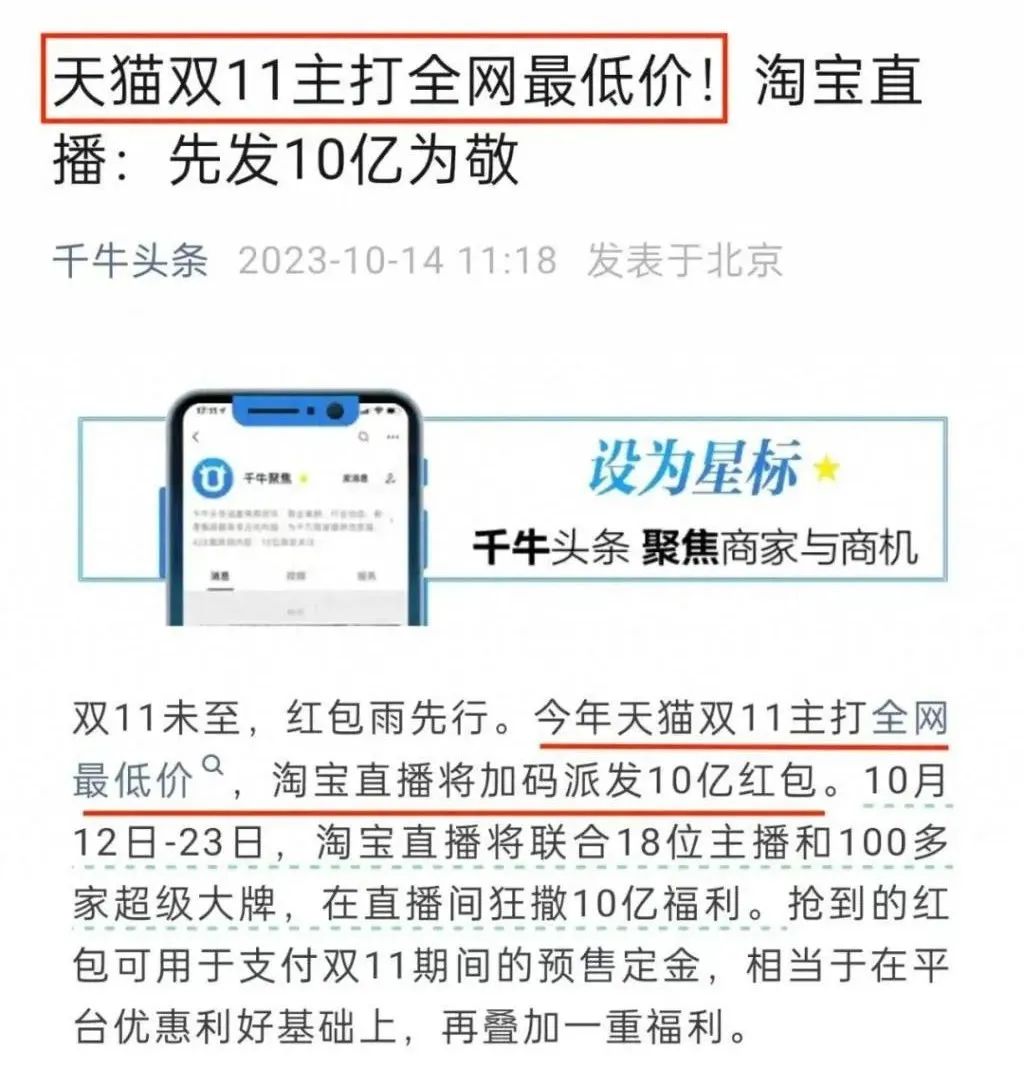 全网最低价_全网最低价查询