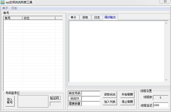 qq空间刷说说低价_低价刷空间说说留言