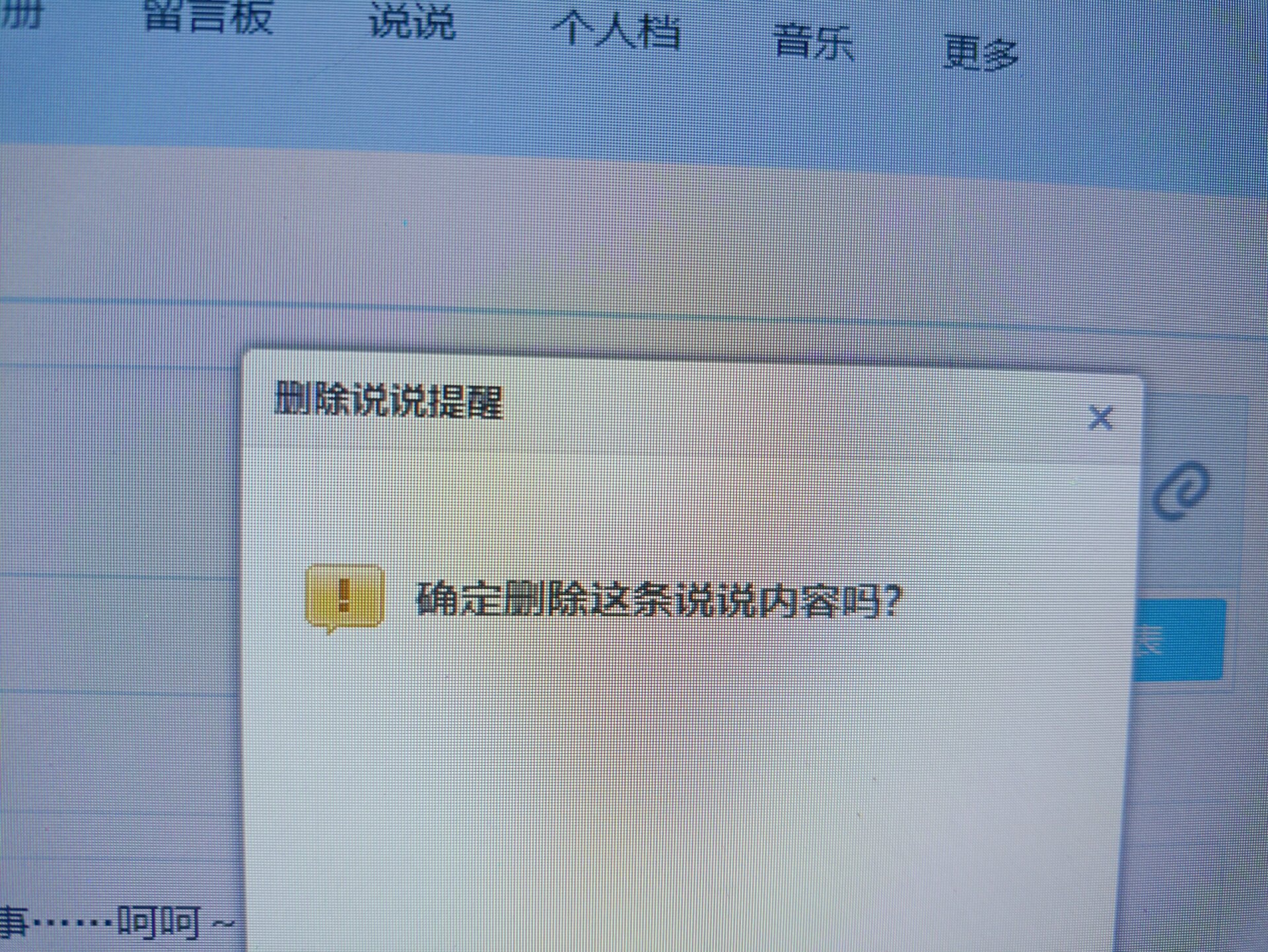 qq说说代删网_代删空间留言网站 qq说说代删网_代删空间留言网站