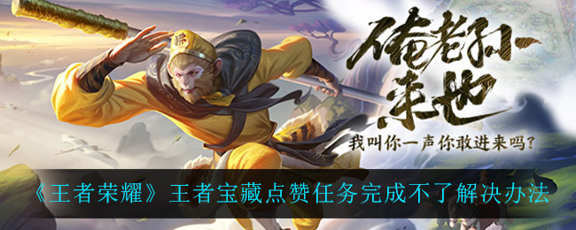 王者免费领赞_免费领取王者荣耀的点券怎么领 王者免费领赞_免费领取王者荣耀的点券怎么领