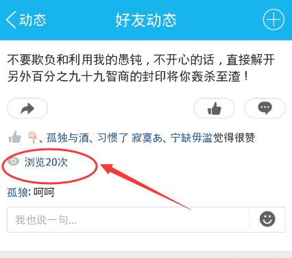 关于qq空间说说点赞免费平台低价的信息