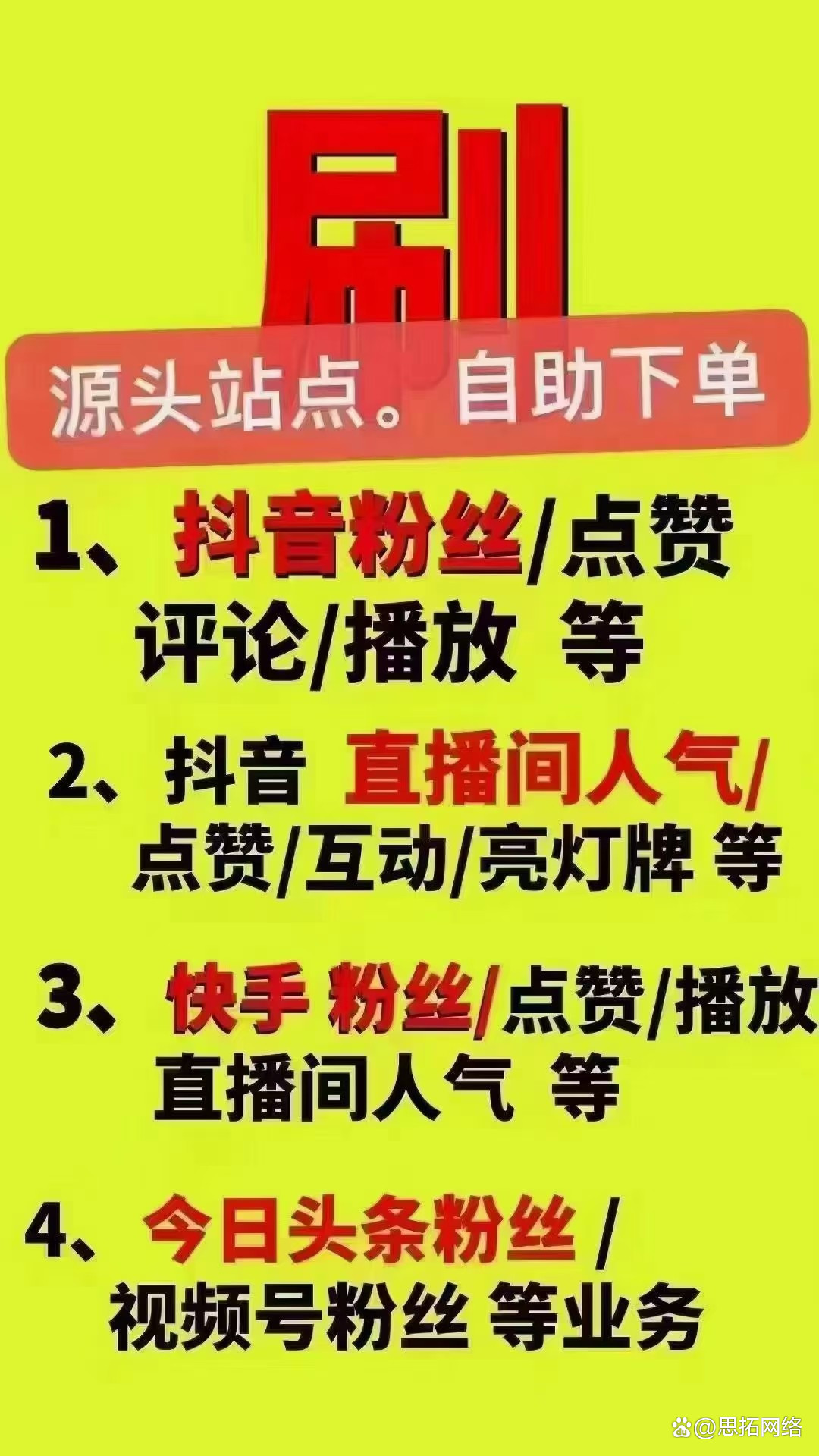关于抖音粉自助下单平台的信息