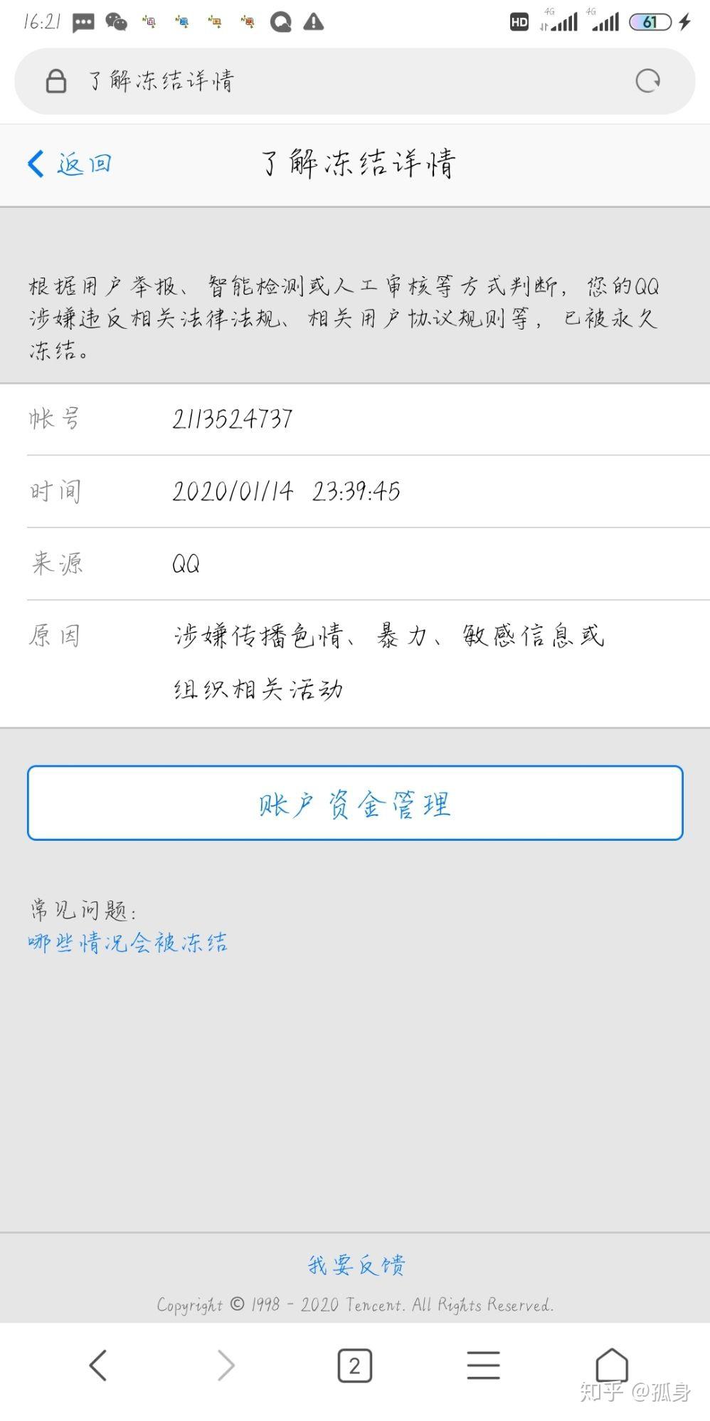 qq解封代刷网_解封代刷网入口 qq解封代刷网_解封代刷网入口