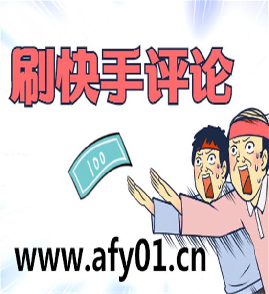 包含快手业务秒刷网低价少量双击的词条