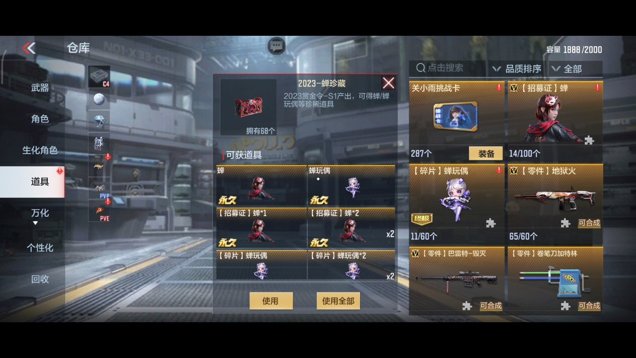 穿越火线主页刷赞_穿越火线点赞