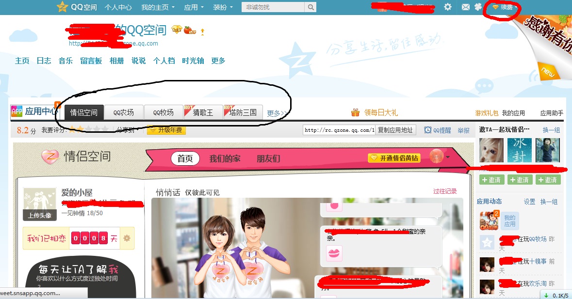 qq空间访客购买_01元100000空间访客 qq空间访客购买_01元100000空间访客