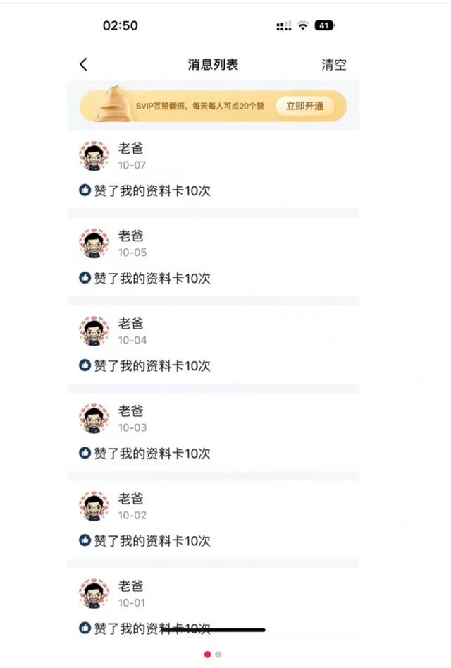 qq代赞网站的简单介绍