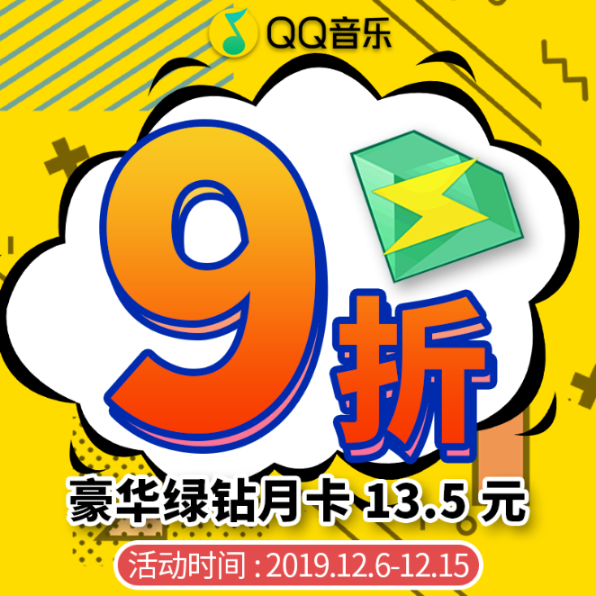 低价充qq会员网站_低价充会员网站在哪