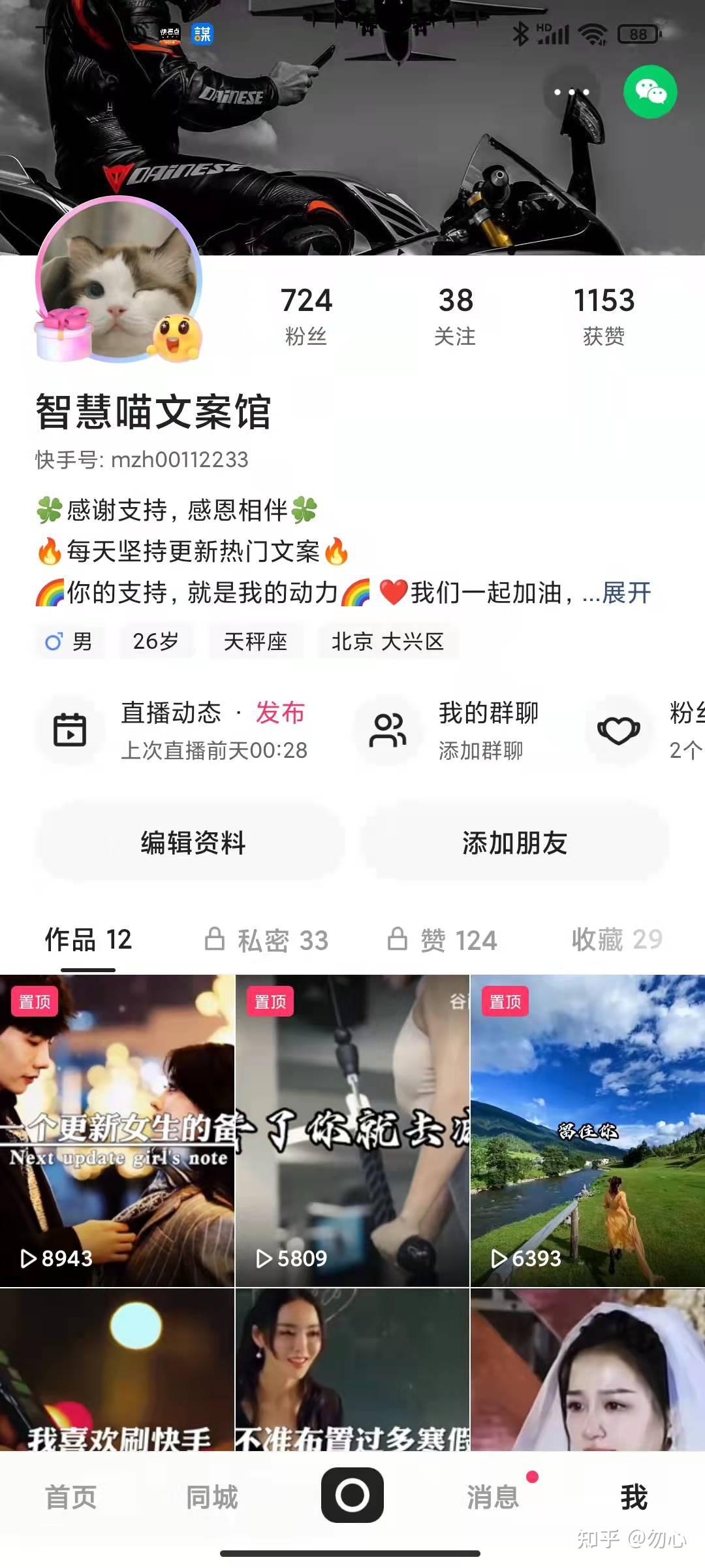 快手粉丝_快手粉丝如何快速涨到1万 快手粉丝_快手粉丝如何快速涨到1万