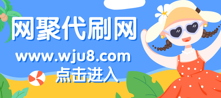 抖音评论代刷_抖音评论区怎么挂橱窗链接 抖音评论代刷_抖音评论区怎么挂橱窗链接