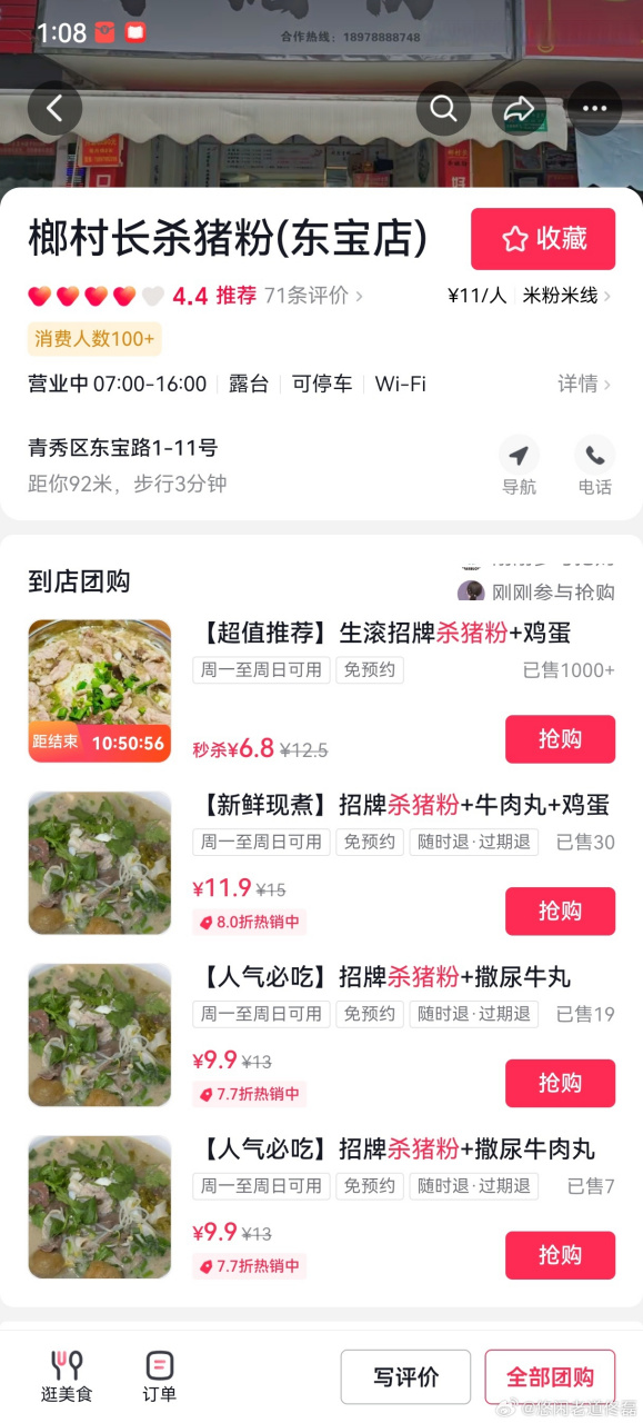 关于抖音刷粉网址的信息