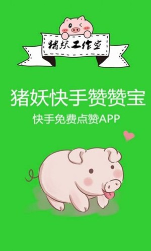 快手在线平台刷赞的简单介绍 快手在线平台刷赞的简单介绍