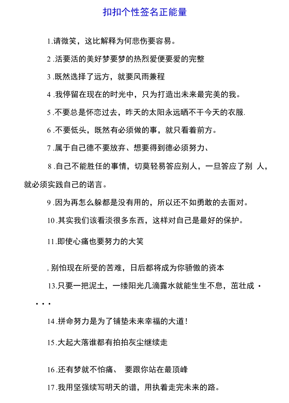 qq个性签名点赞刷的简单介绍 qq个性签名点赞刷的简单介绍