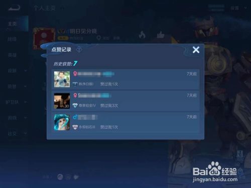 王者荣耀点赞免费领取网站_王者荣耀点赞免费领取网站在哪 王者荣耀点赞免费领取网站_王者荣耀点赞免费领取网站在哪