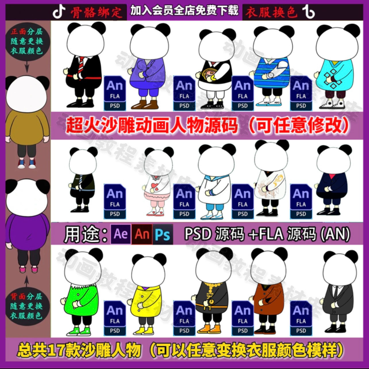 熊猫代网刷快手_快手上熊猫哥是谁 熊猫代网刷快手_快手上熊猫哥是谁