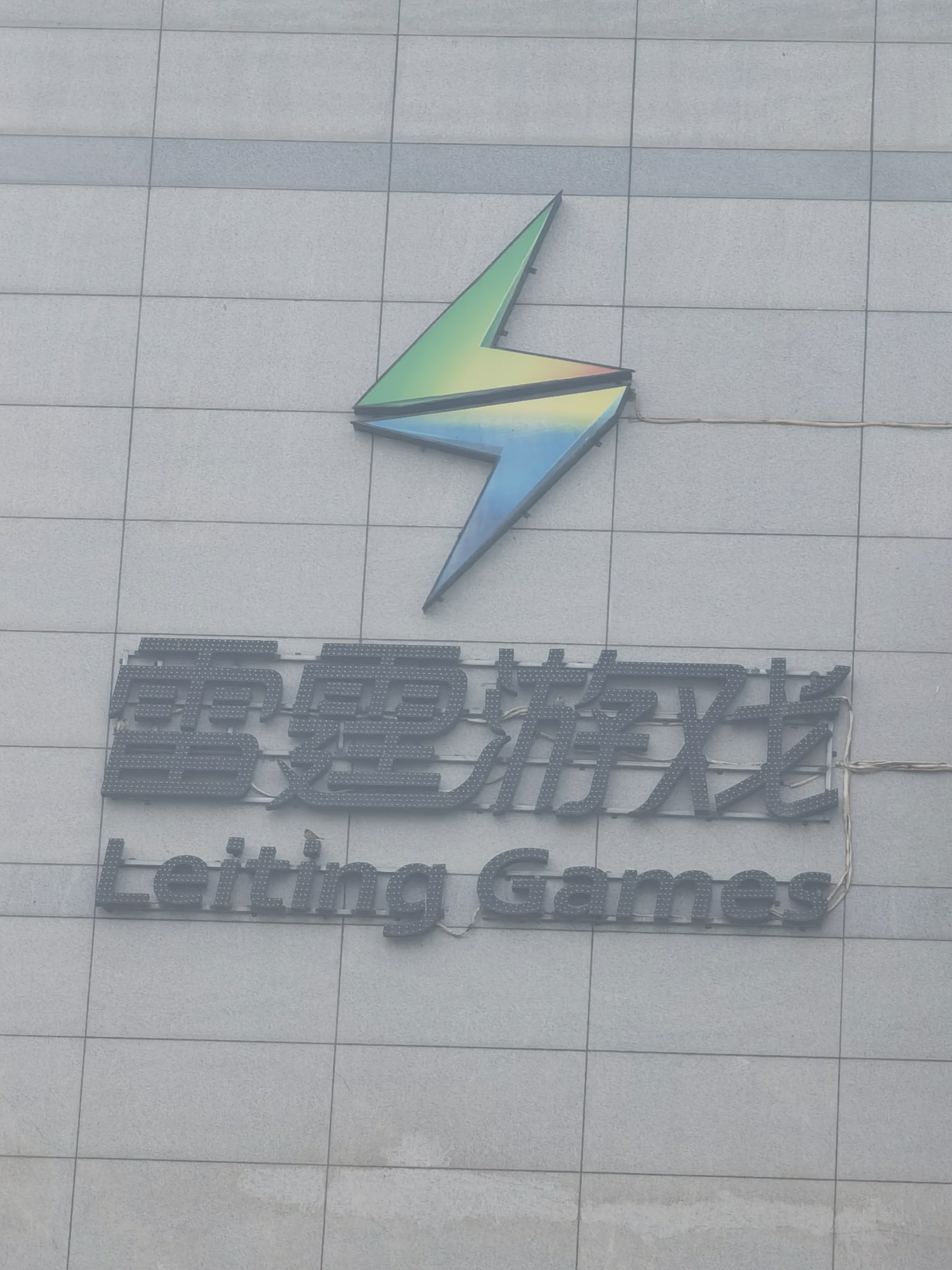 雷霆代刷网_雷霆接单网址