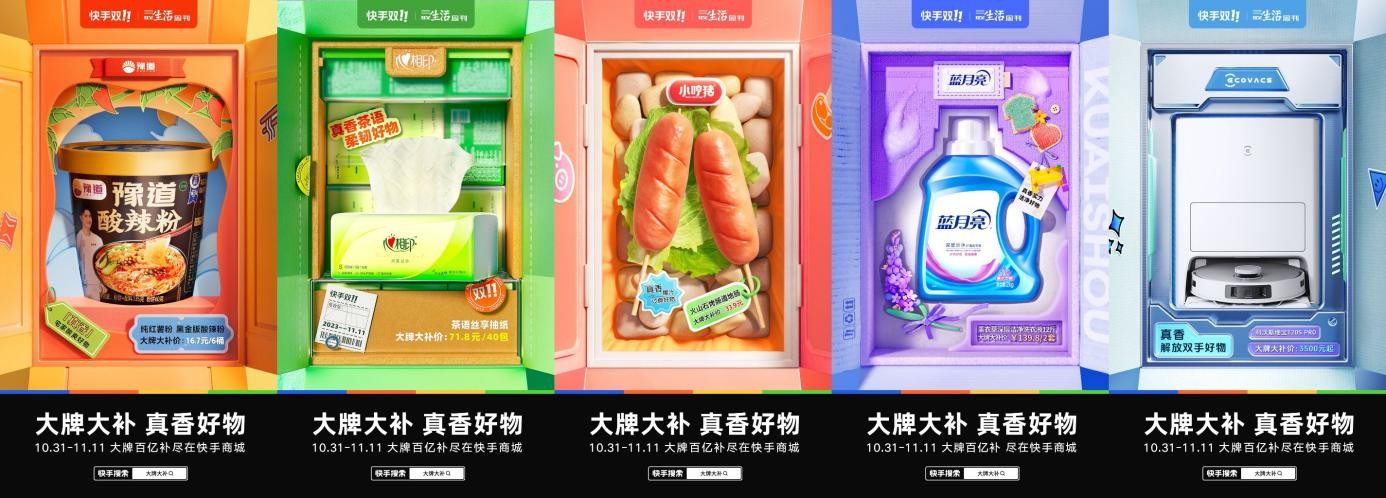 包含快手秒刷低价平台的词条